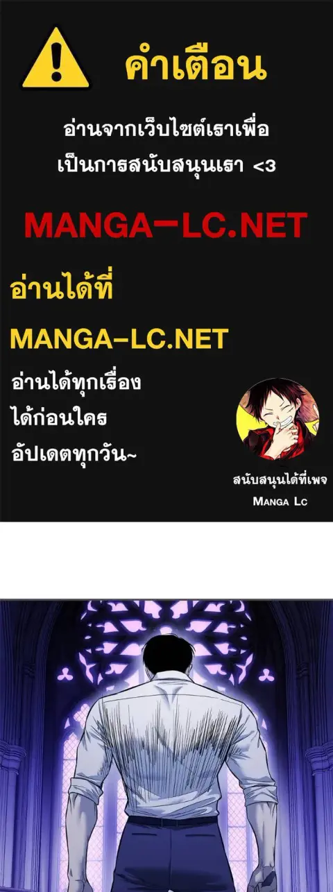 Red Shirt ตอนที่ 24 หน้า 1