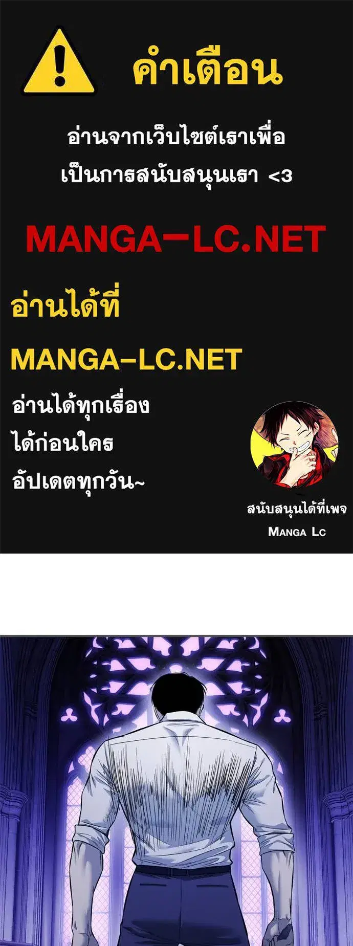 Red Shirt ตอนที่ 24 หน้า 1