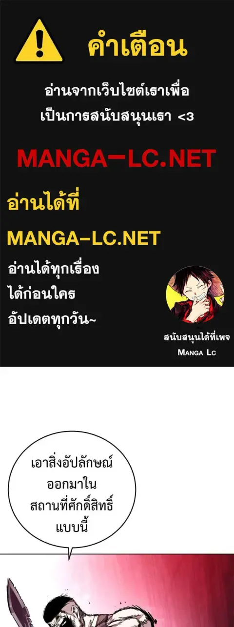 Red Shirt ตอนที่ 25 หน้า 1