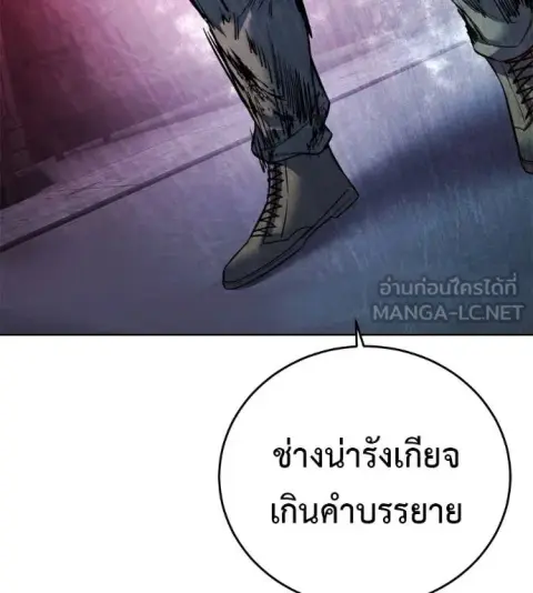 Red Shirt ตอนที่ 25 หน้า 3
