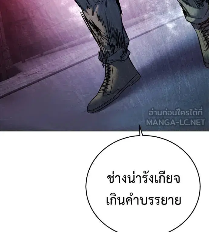 Red Shirt ตอนที่ 25 หน้า 3