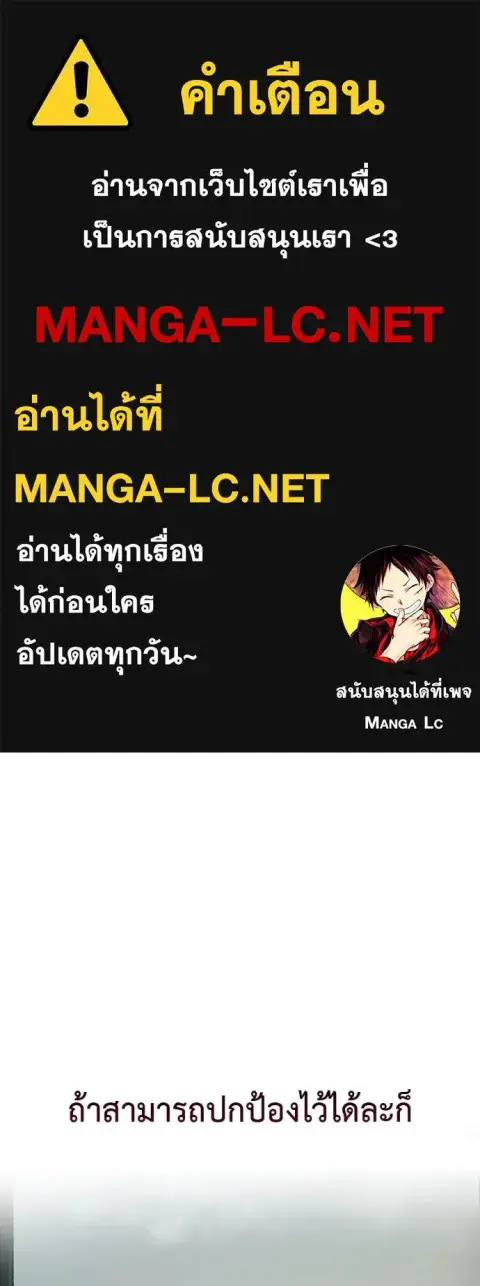 Red Shirt ตอนที่ 26 หน้า 1