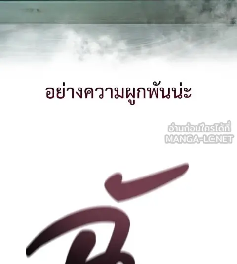 Red Shirt ตอนที่ 26 หน้า 3