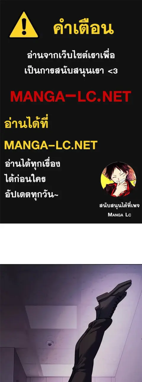 Red Shirt ตอนที่ 27 หน้า 1