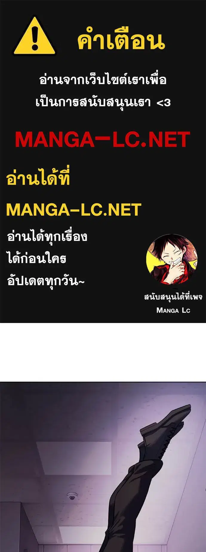 Red Shirt ตอนที่ 27 หน้า 1