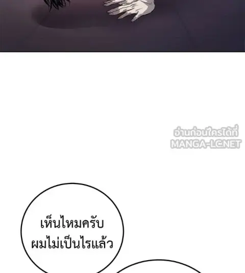 Red Shirt ตอนที่ 27 หน้า 3