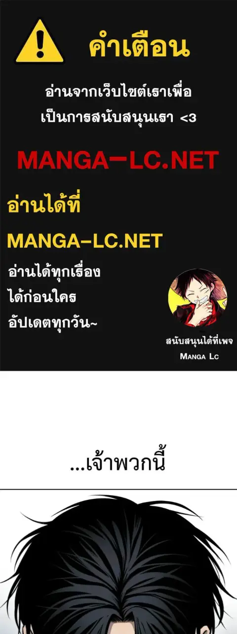 Red Shirt ตอนที่ 28 หน้า 1