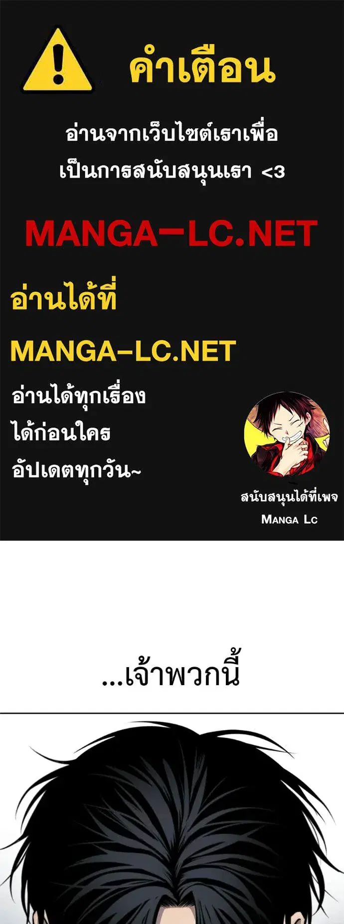 Red Shirt ตอนที่ 28 หน้า 1
