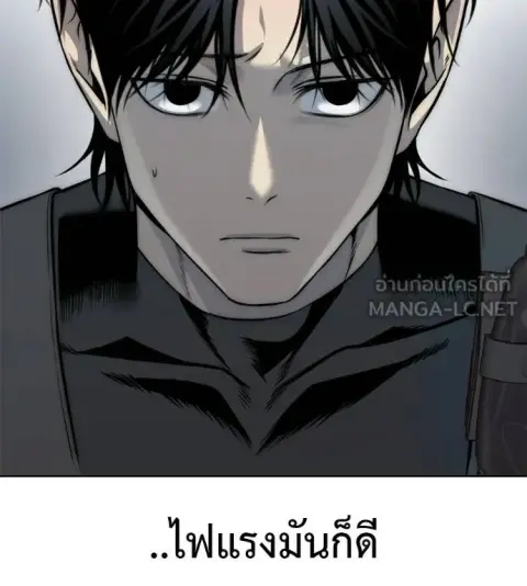 Red Shirt ตอนที่ 28 หน้า 2
