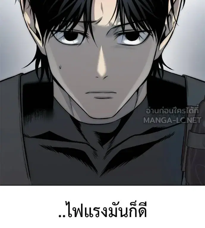 Red Shirt ตอนที่ 28 หน้า 2