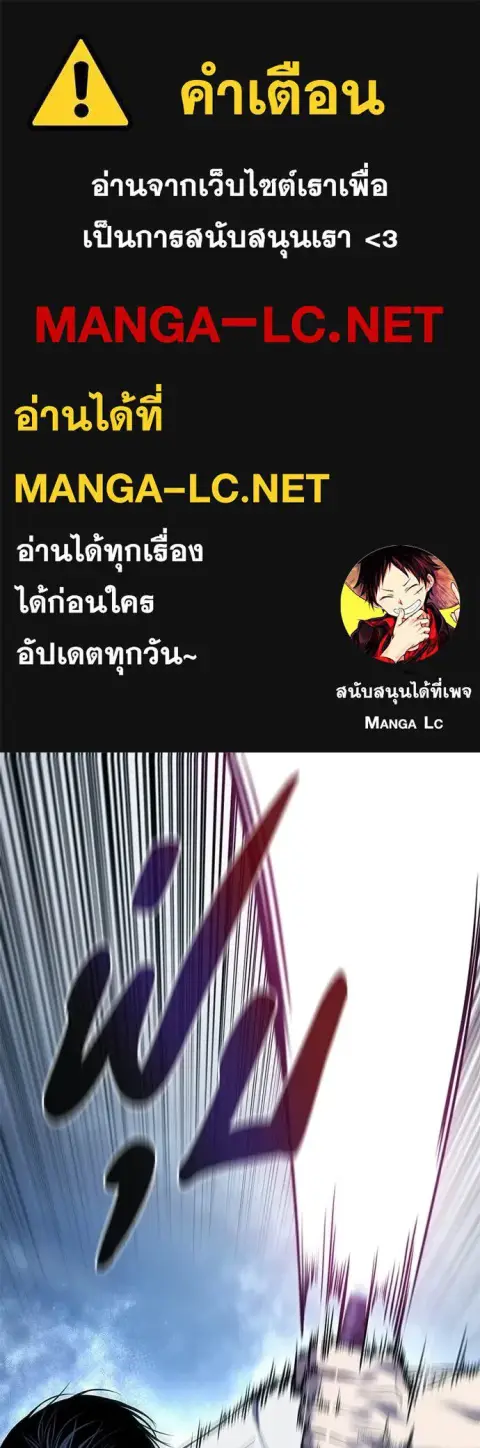 Red Shirt ตอนที่ 29 หน้า 1