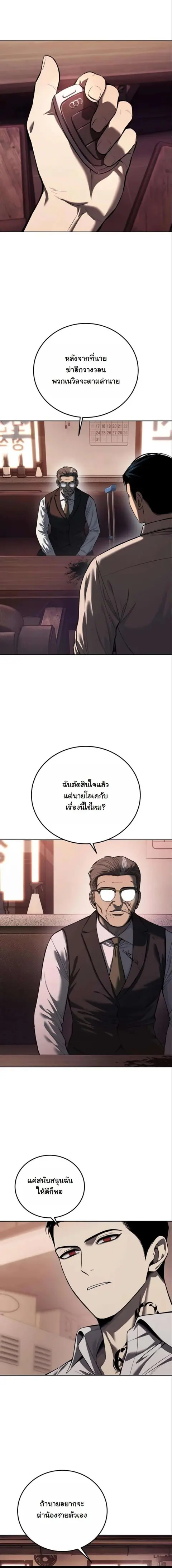 Red Shirt ตอนที่ 3 หน้า 1