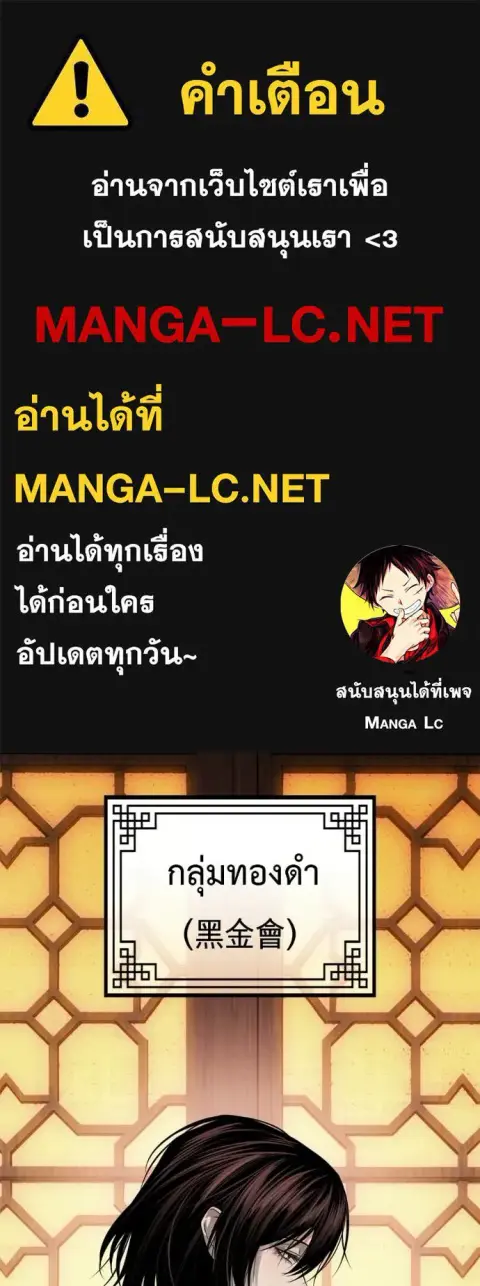Red Shirt ตอนที่ 30 หน้า 1