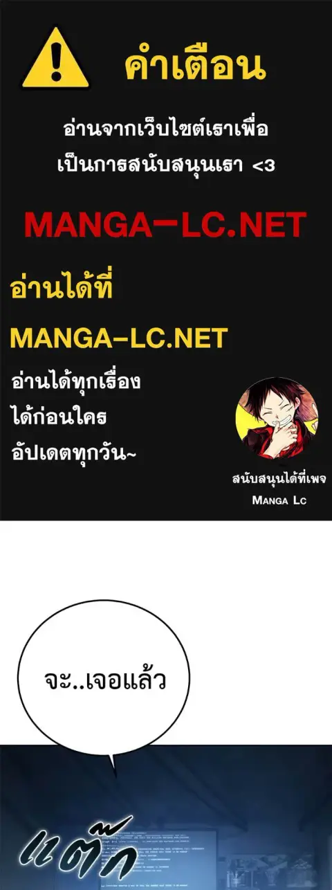 Red Shirt ตอนที่ 31 หน้า 1