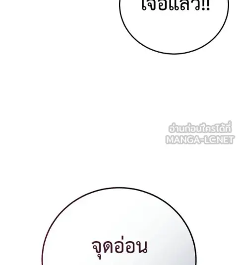 Red Shirt ตอนที่ 31 หน้า 3