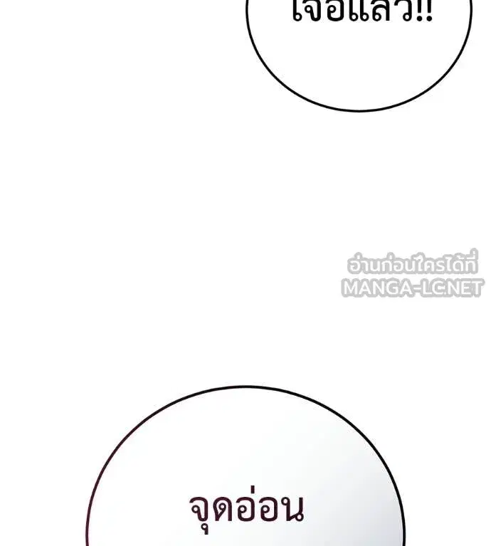 Red Shirt ตอนที่ 31 หน้า 3