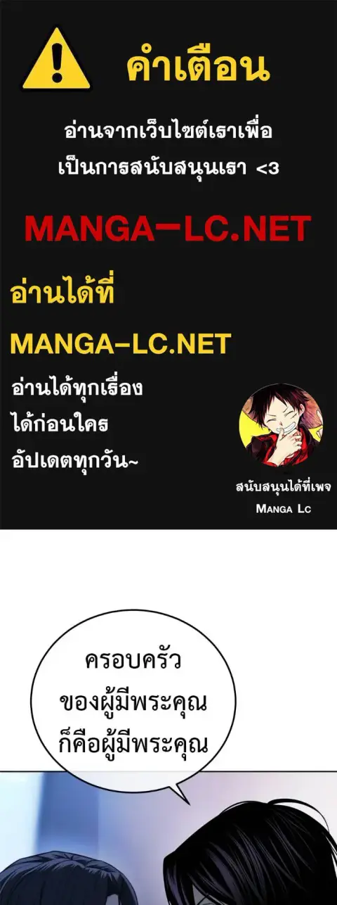 Red Shirt ตอนที่ 32 หน้า 1