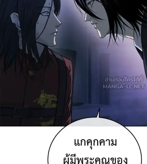 Red Shirt ตอนที่ 32 หน้า 2