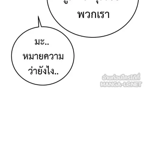 Red Shirt ตอนที่ 32 หน้า 3