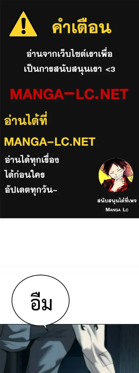 Red Shirt ตอนที่ 33 หน้า 1