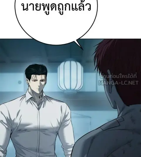 Red Shirt ตอนที่ 33 หน้า 3