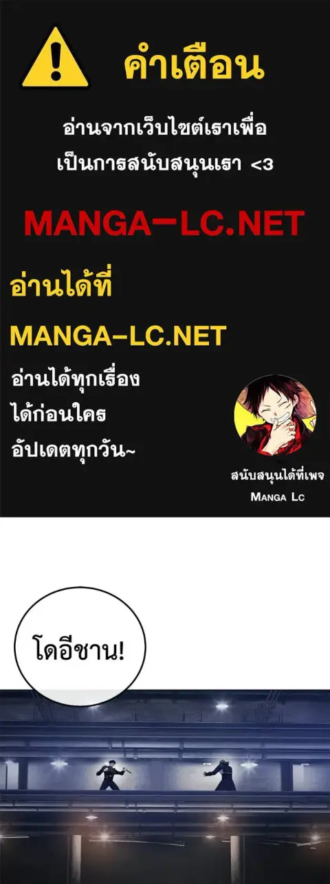 Red Shirt ตอนที่ 34 หน้า 1