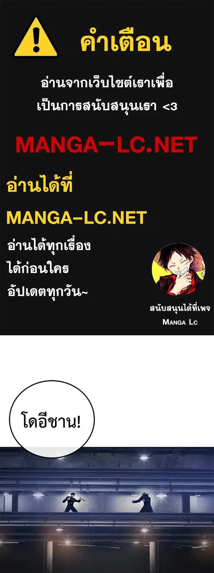 Red Shirt ตอนที่ 34 หน้า 1