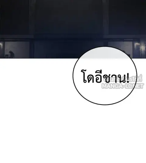 Red Shirt ตอนที่ 34 หน้า 2