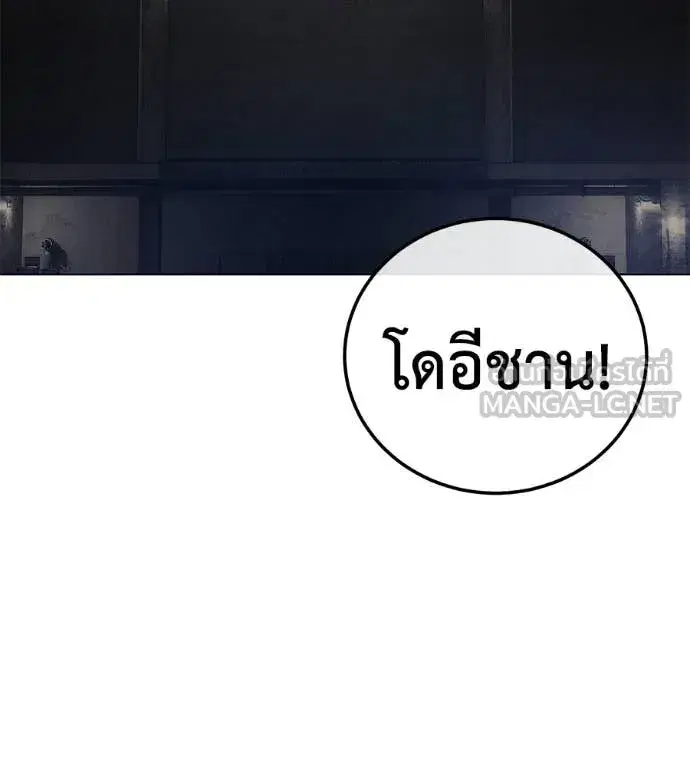 Red Shirt ตอนที่ 34 หน้า 2