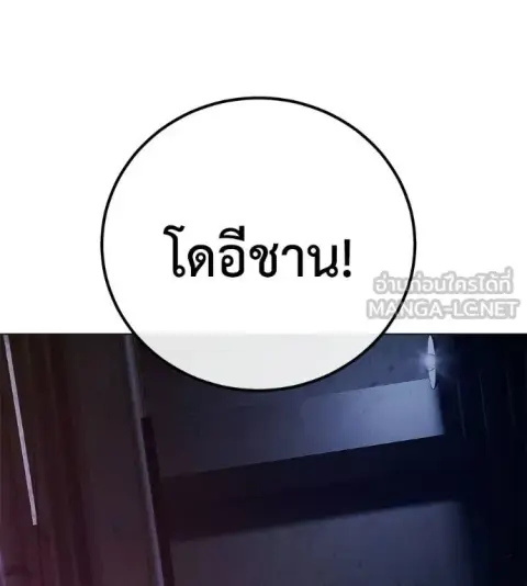 Red Shirt ตอนที่ 34 หน้า 3