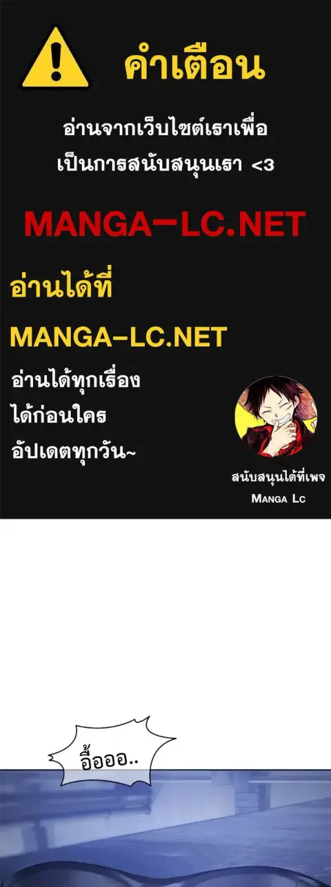Red Shirt ตอนที่ 35 หน้า 1