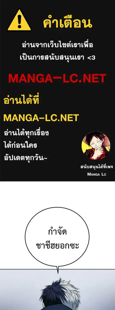 Red Shirt ตอนที่ 36 หน้า 1
