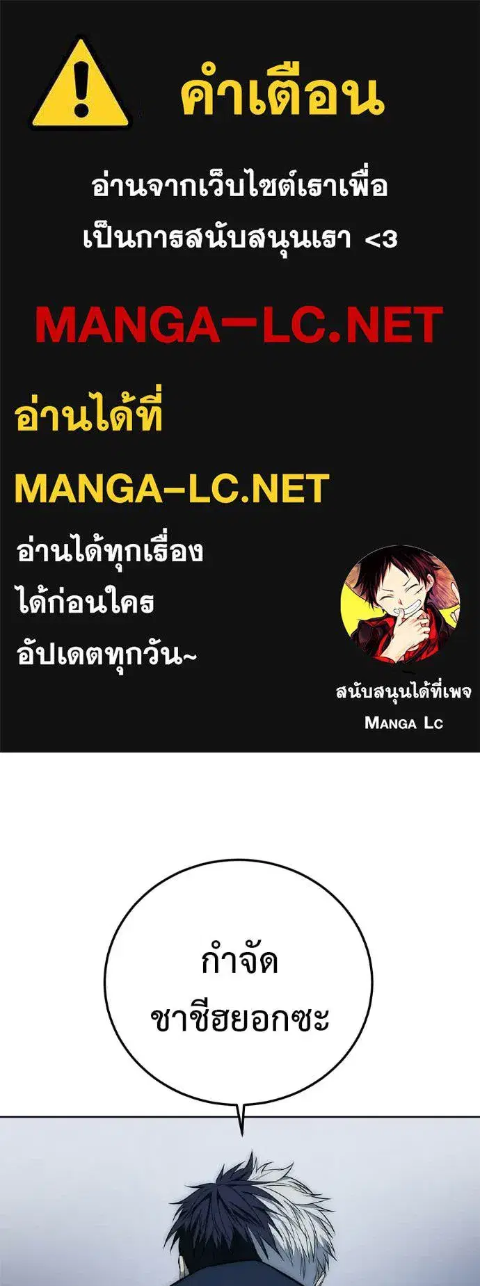Red Shirt ตอนที่ 36 หน้า 1