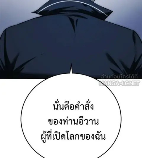 Red Shirt ตอนที่ 36 หน้า 2