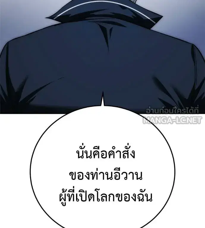 Red Shirt ตอนที่ 36 หน้า 2