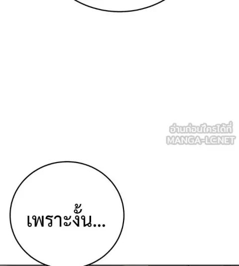 Red Shirt ตอนที่ 36 หน้า 3