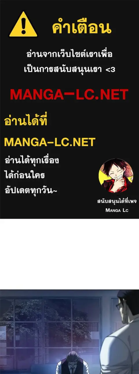 Red Shirt ตอนที่ 38 หน้า 1