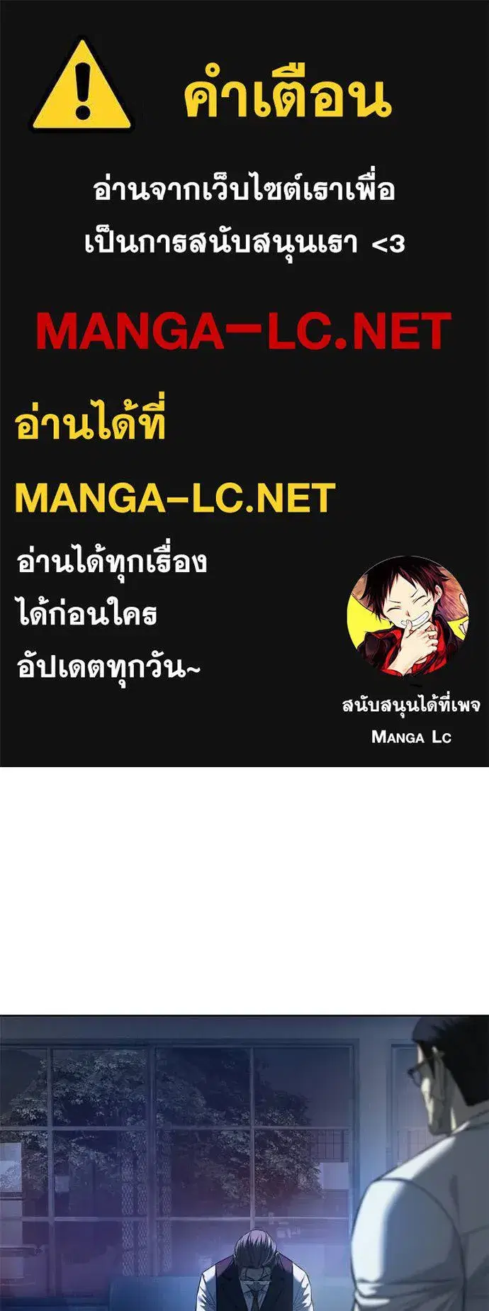 Red Shirt ตอนที่ 38 หน้า 1