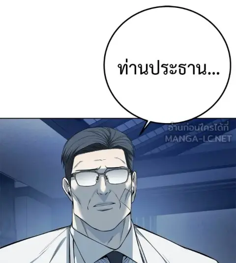 Red Shirt ตอนที่ 38 หน้า 3
