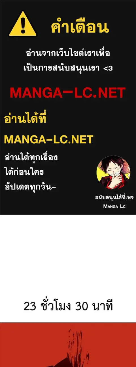 Red Shirt ตอนที่ 39 หน้า 1