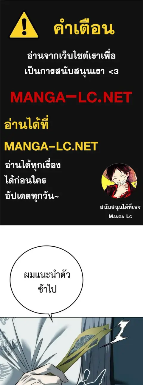 Red Shirt ตอนที่ 40 หน้า 1