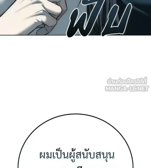Red Shirt ตอนที่ 40 หน้า 2