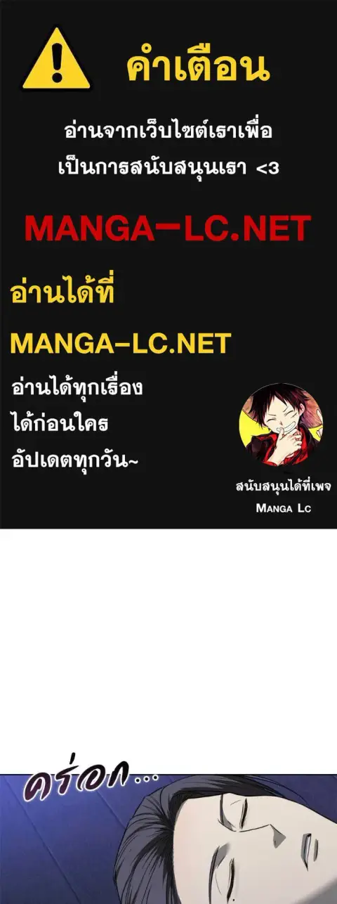 Red Shirt ตอนที่ 41 หน้า 1