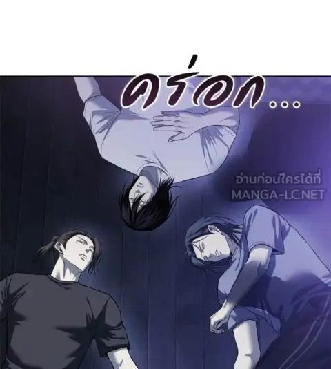 Red Shirt ตอนที่ 41 หน้า 3