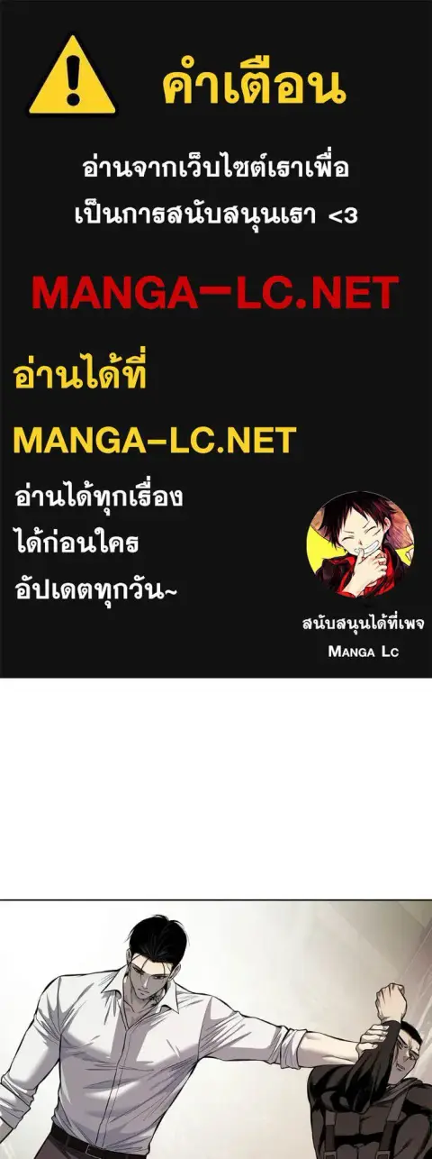 Red Shirt ตอนที่ 42 หน้า 1