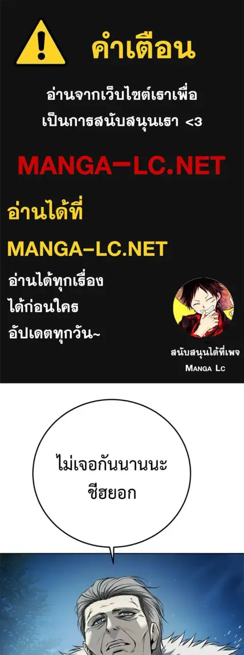 Red Shirt ตอนที่ 43 หน้า 1