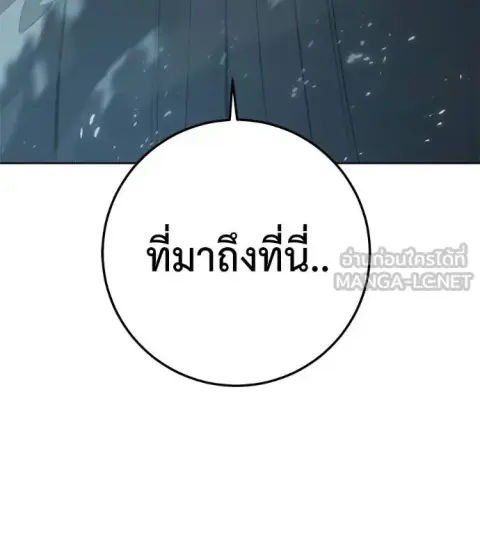 Red Shirt ตอนที่ 43 หน้า 3