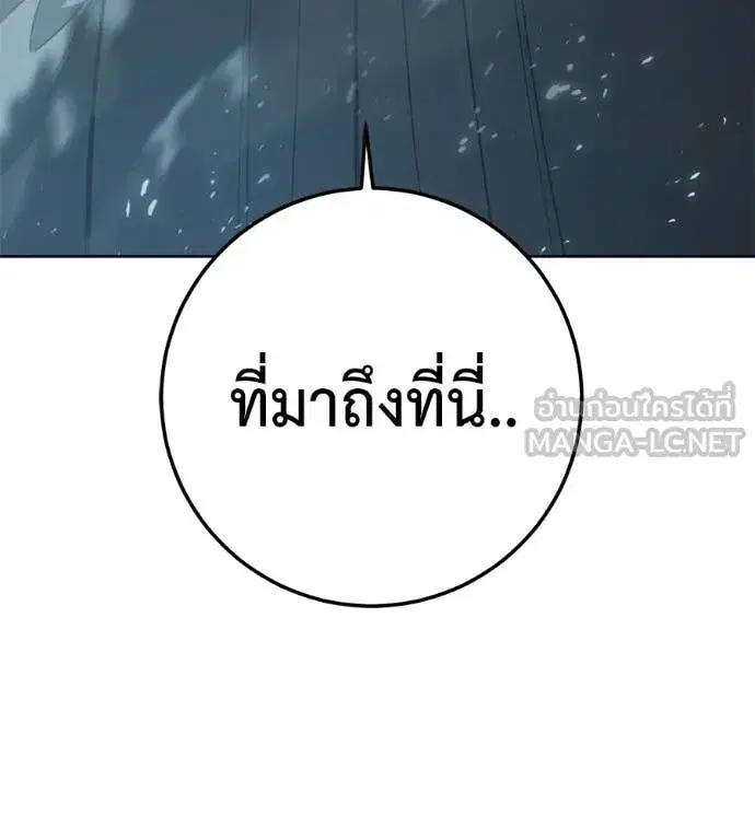 Red Shirt ตอนที่ 43 หน้า 3