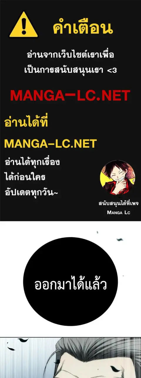Red Shirt ตอนที่ 44 หน้า 1