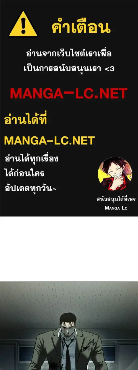 Red Shirt ตอนที่ 45 หน้า 1